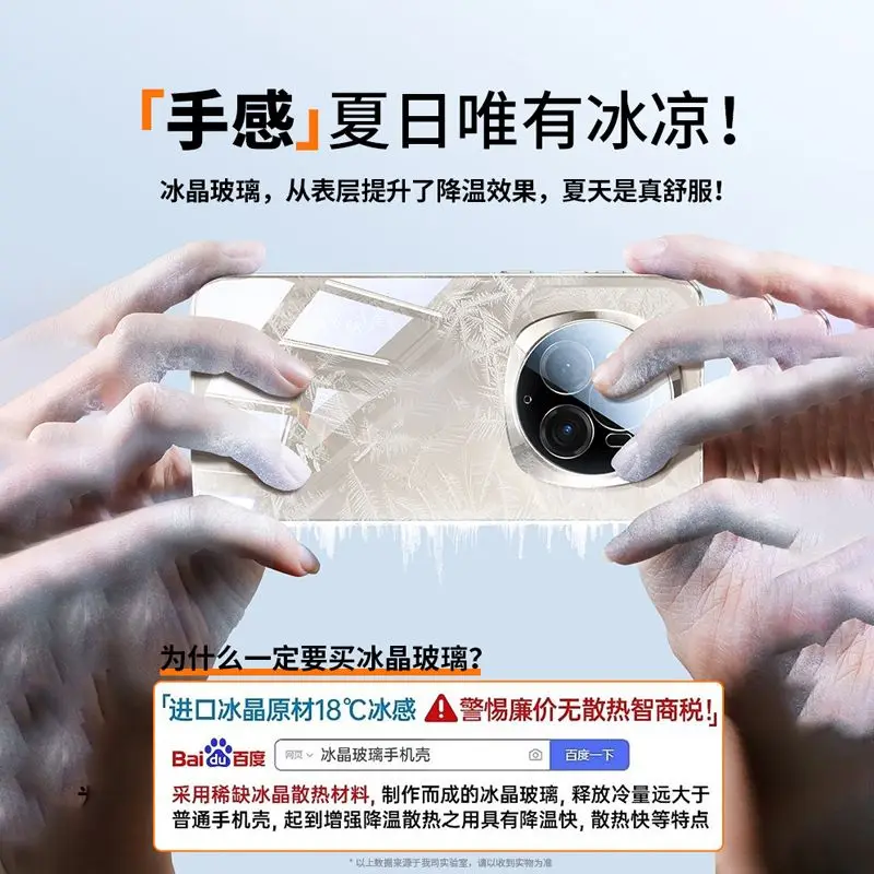 Electroplating Ice Crystal Glass Mirror PC Cover - Ultra Shockproof Bumper Case