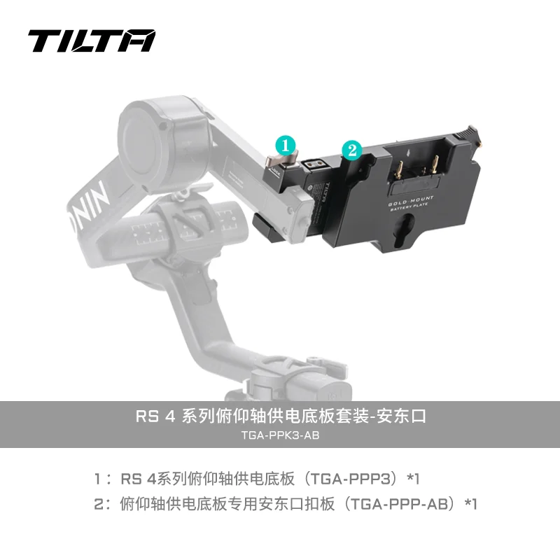 Tilta TGA-PPK3-V V マウント バッテリー プレート パワー Tilta TGA-PPK3-V V マウント バッテリー プレート パワー