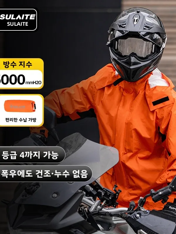 Sulaite 오토바이 라이딩 레인코트 및 바지 세트 남성과 여성을 위한 방풍 ..