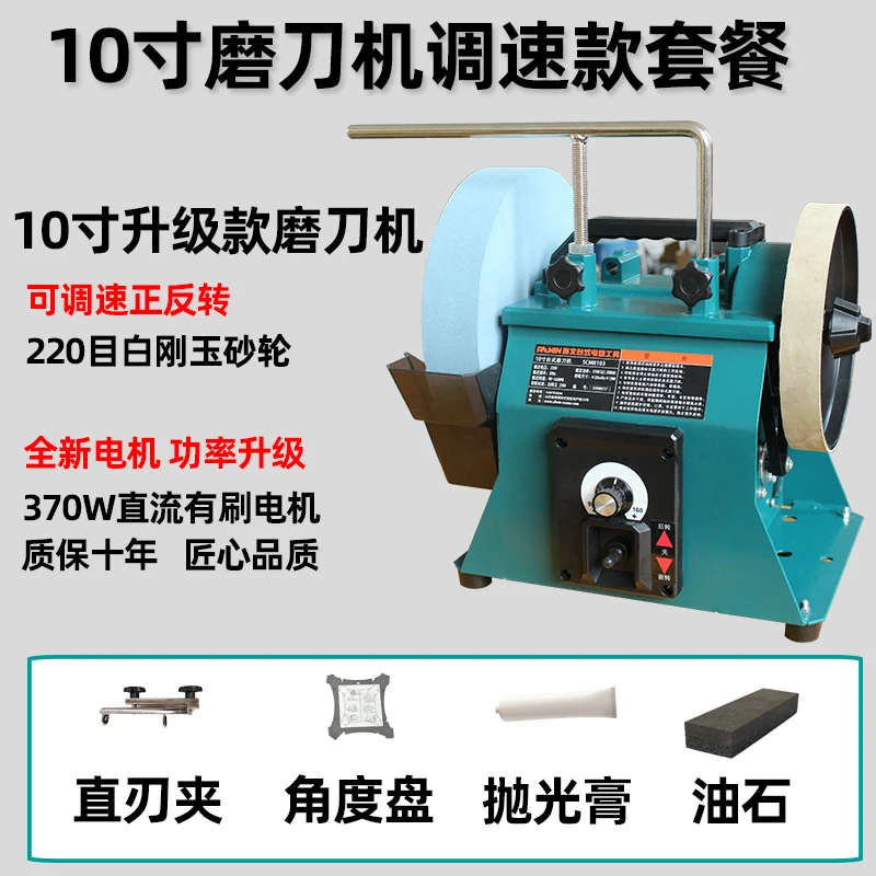 Sharpening Machine Sharpening Device Kitchen Knife Sharpening Water-Cooled  Sharpening Sharpening Scissors Low Speed Electric - AliExpress