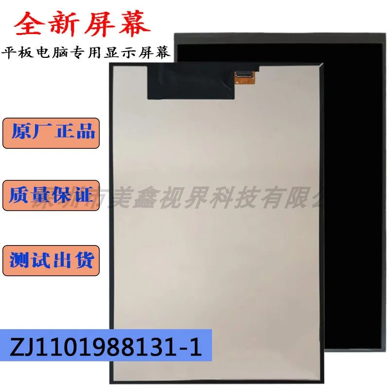 Рисунок 3 - 10,1 дюймовый 31pin 10