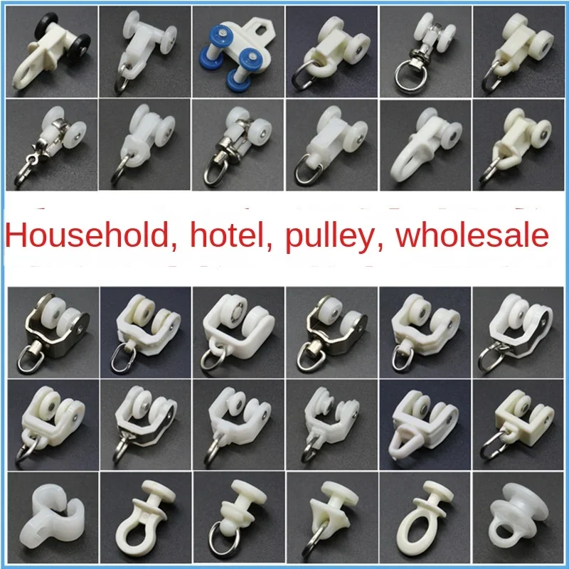 30pcs Curtain Hooks Curtain Track Pulley Nano Wheel Bathroom Door Curtains Sliding Roller Home Curtain Rod Hardware Accessories