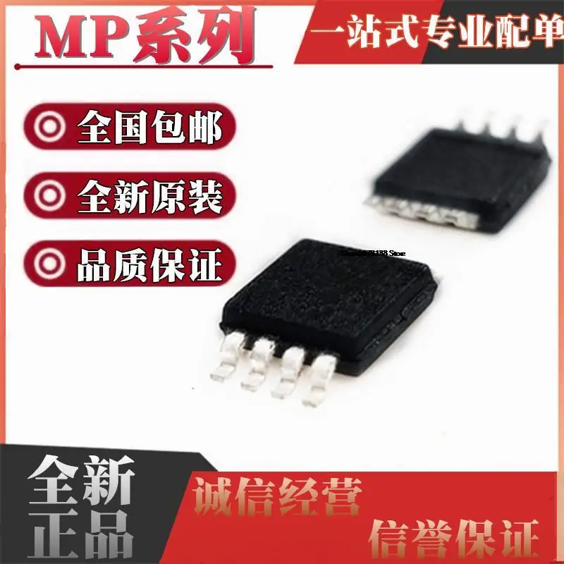 

10 шт. MP3900DK-LF-Z MP6233 62160DH-LF-Z MSOP8