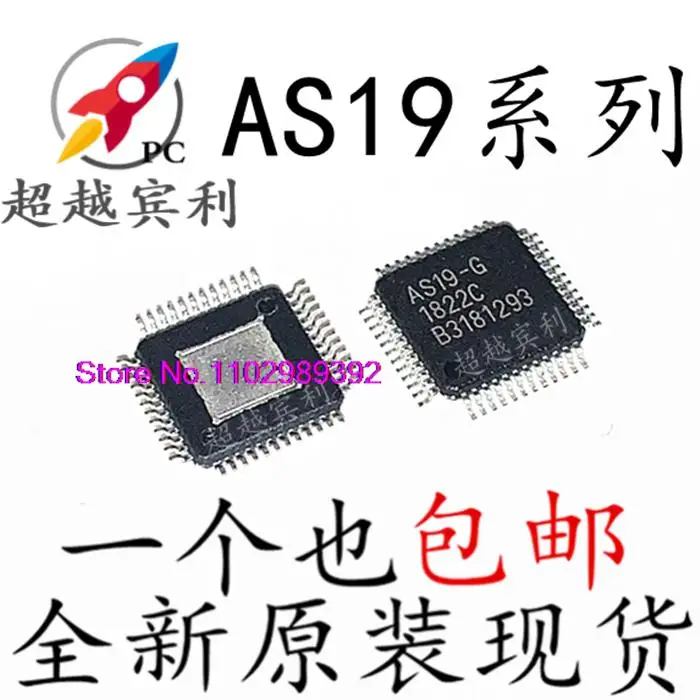 

AS19-H1G AS19-H1F AS19-HG AS19-HF AS19-G AS19-F IC