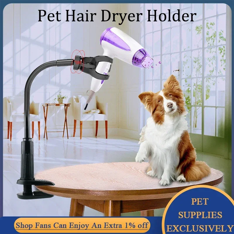 Portable Dog Hair Dryer Stand 360&deg; Rotation Table Fixed Bracket Pet Grooming Support Frame Braces Shelf Puppy Hairdryer Holder