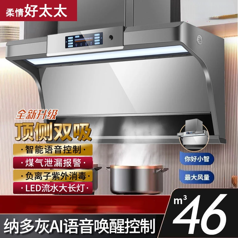 

High Suction Top Side Dual Range Hood for Household Kitchen Cooking Cookers and Hoods Extractors Kichen Extractor Smoke Cooker