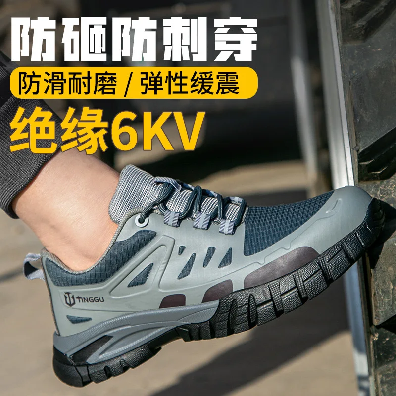 Men\'s comfortable safety shoes protective steel head anti-smash anti-stabbing wear-resistant breathable safety shoes new