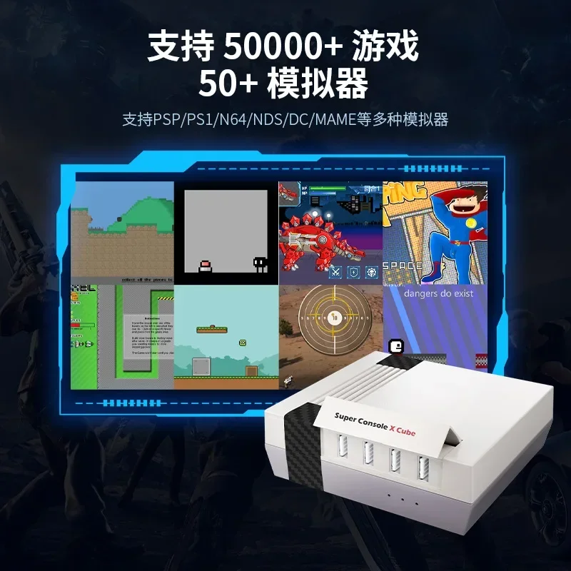 B-M Super Console X Cube S905 Retro Video Game Consoles Support Multi-player TV Gaming Box Up To 256GB 50000 Classic Games