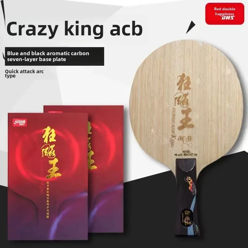 DHS Table Tennis Blade Hurricane King ACB 5+2 Blue AC Innerforce Professional Ping Pong Blade Carbon Original Box table tennis racket