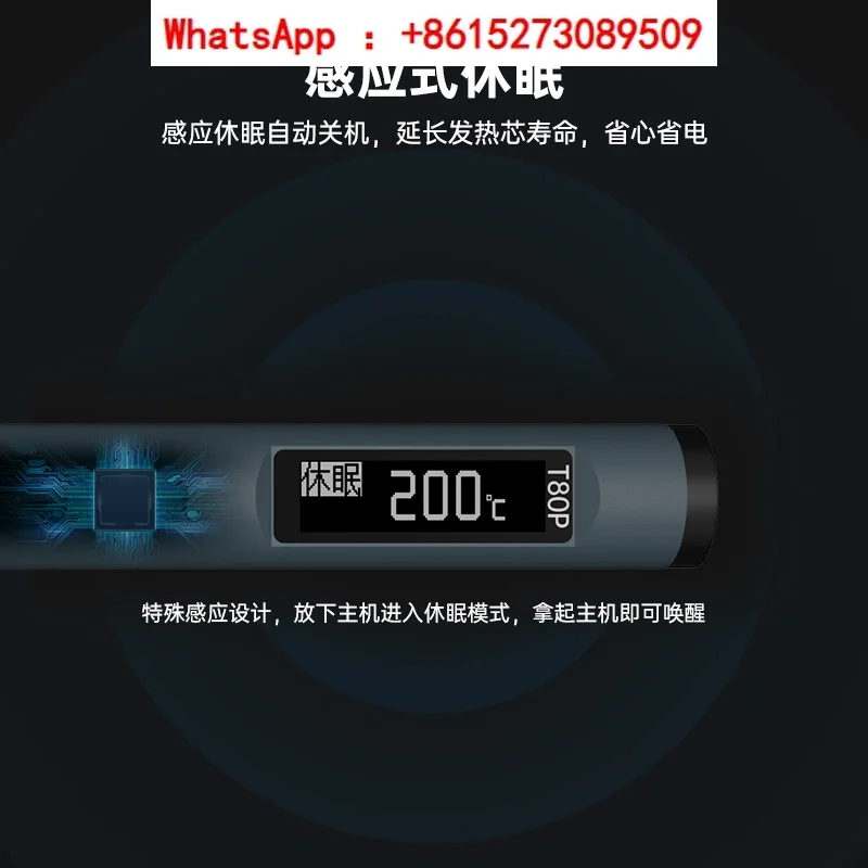 

T80/T80P intelligent electric soldering iron 100W constant temperature soldering table soldering pen C245 C210