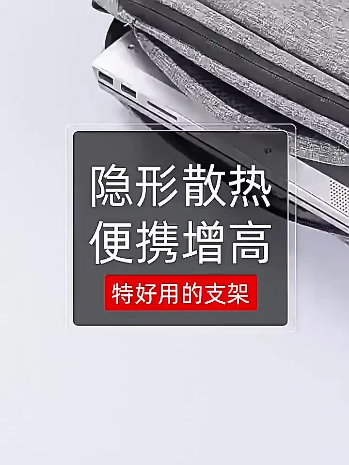 Portable Laptop Stand With 2 Adjustable Angles Foldable Bracket Invisible Laptop Riser Stand For Macbook Notebook Holder Legs