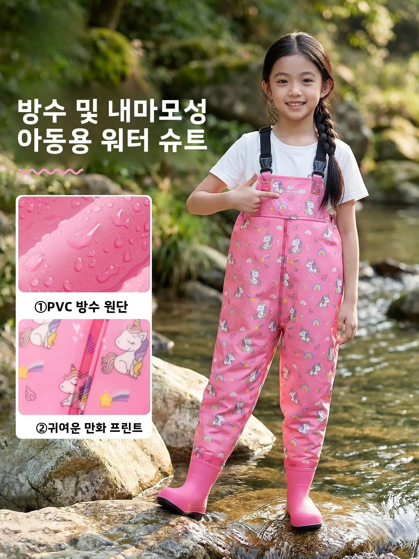 361 ° 어린이용 방수 레인팬츠 부츠 세트 (유치원 물놀이 야외 게임 낚시 장비) 봄 출시