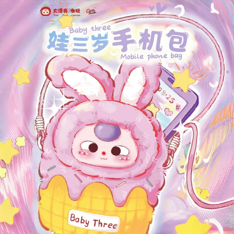 תיק טלפון נייד לתינוק בן 3 שנים סדרת פלאש תיבת עיוור מגניבה יכולה לשחק ולשמור על טלפונים ניידים לנשיאה קלה בעת היציאה