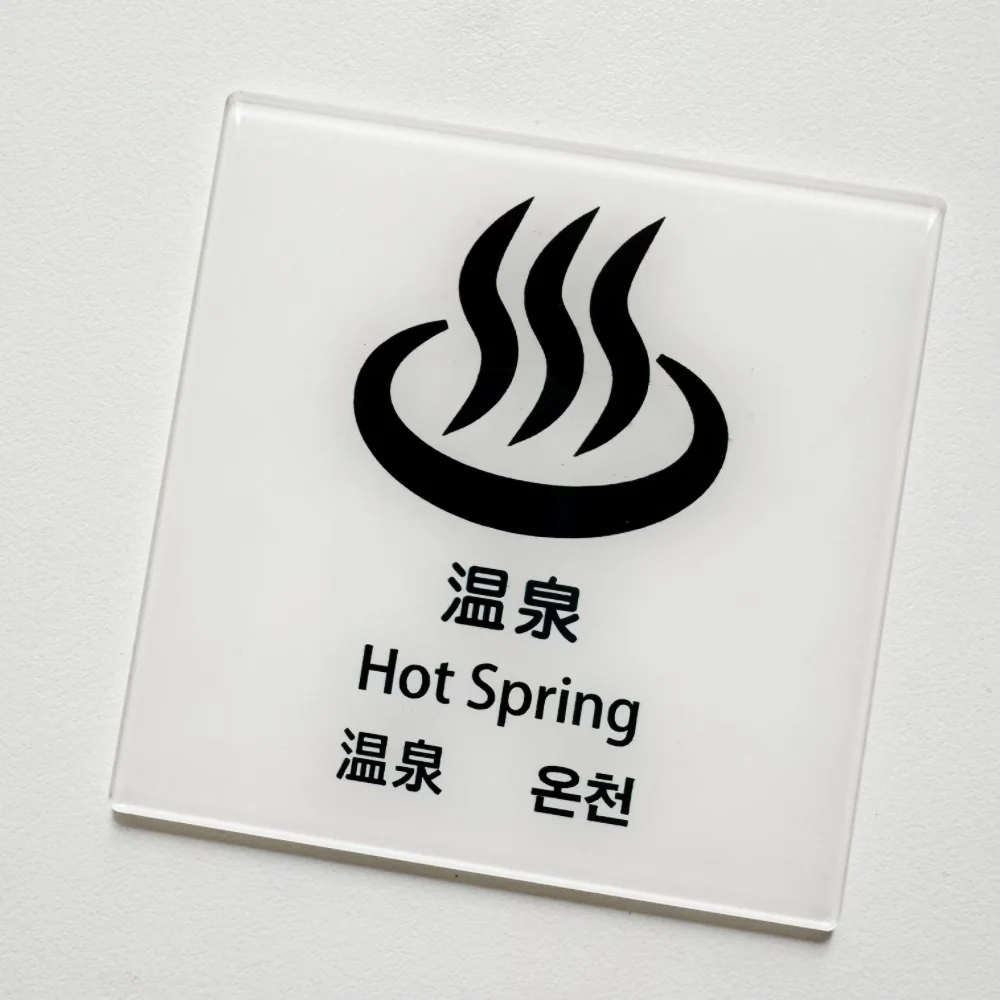 현대적인 아크릴 프린트 벽 사인 맞춤형 아이콘 심볼 문자 경고 표지판 레스토랑 호텔 상점 아파트 바용