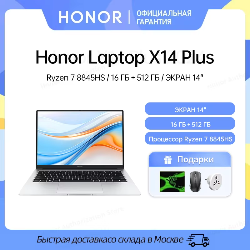 New Honor X14 Plus 2024,Ryzen 7 8845HS,16GB 512GB/32GB 1TB,AMD Radeon™ 780M SSD IPS 14 Inch