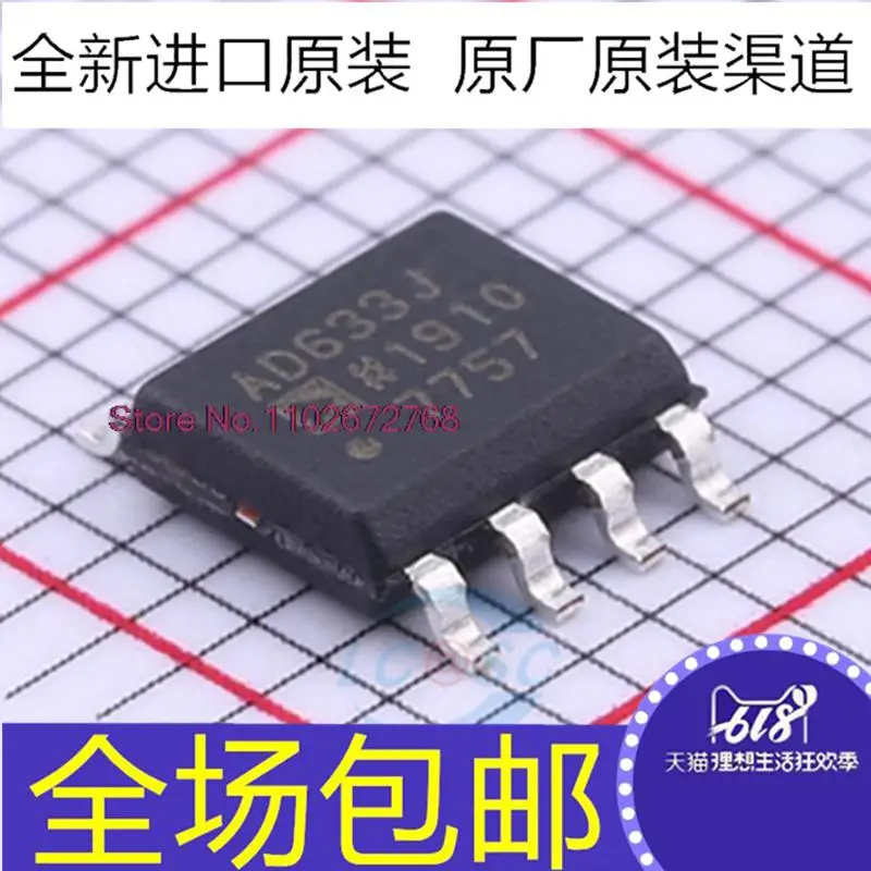 

AD633JRZ-R7 AD633J SOP-8