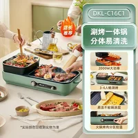 220V Multi-function Electric Cooker with BBQ and Hot Pot, Smokeless Xiao Bear Grill Pan for Home Use 1
