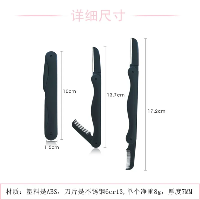 Eyebrow trimmer set 2p/1 black folding eyebrow trimmer with comb micro blade safety protection eyebrow scraper beauty tools razor face razor