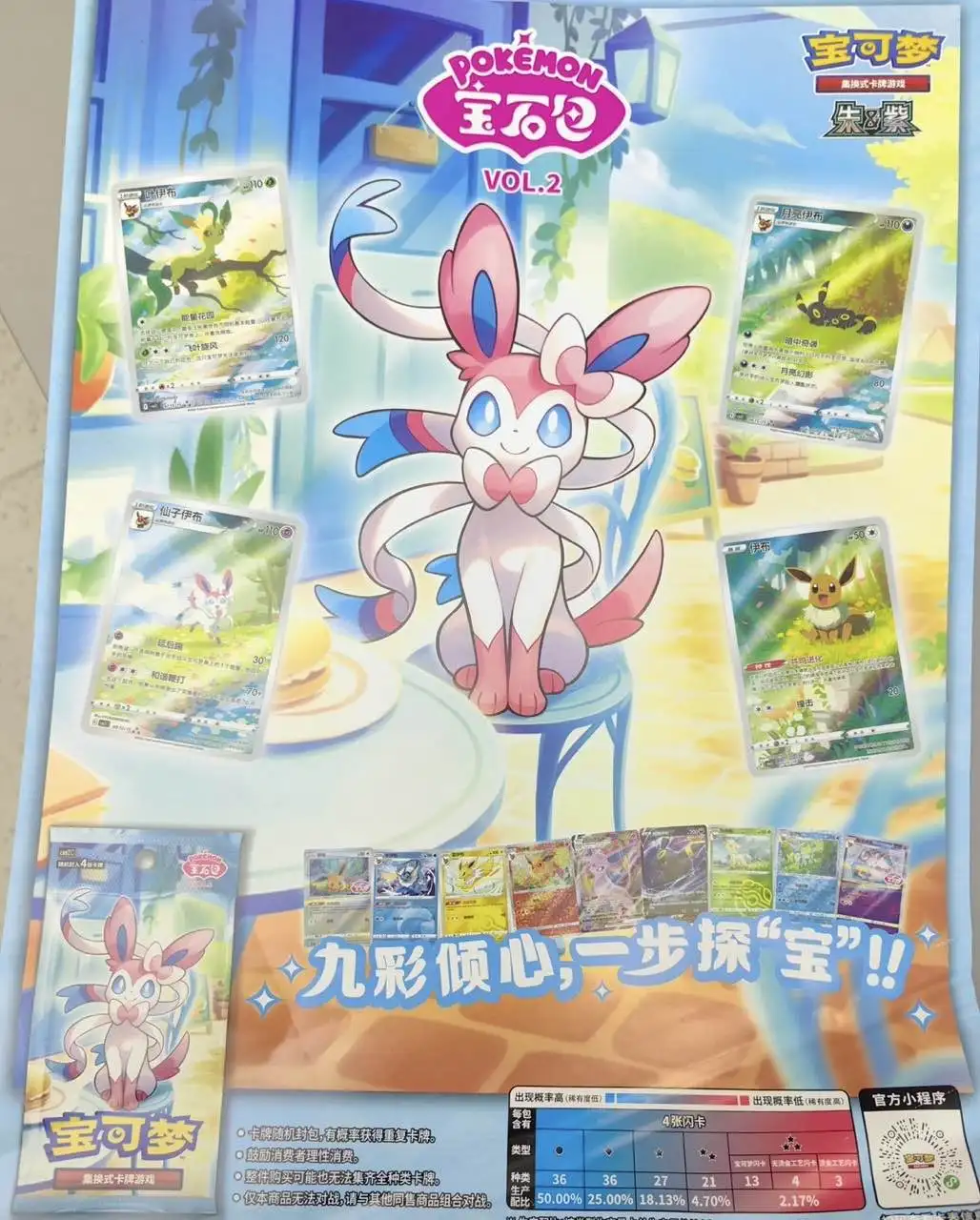 In Stock Original Cards Gem Pack Vol 1 & 2 Scarlet and