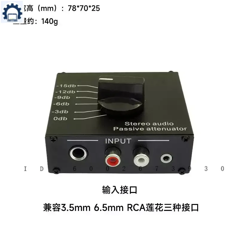 0db -3db -6db -9db -12db -15db 스테레오 오디오 패시브 감쇠기 3.5mm 6.5mm RCA 하이 레벨에서 로우 레벨로 스피커 앰프용