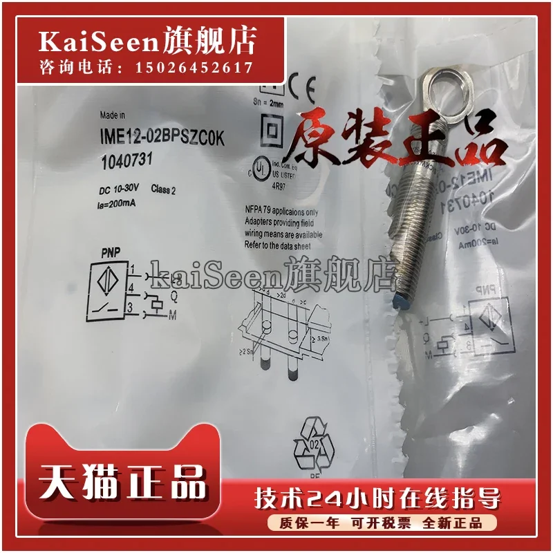 

IME12-02BPSZC0K sensor new and original