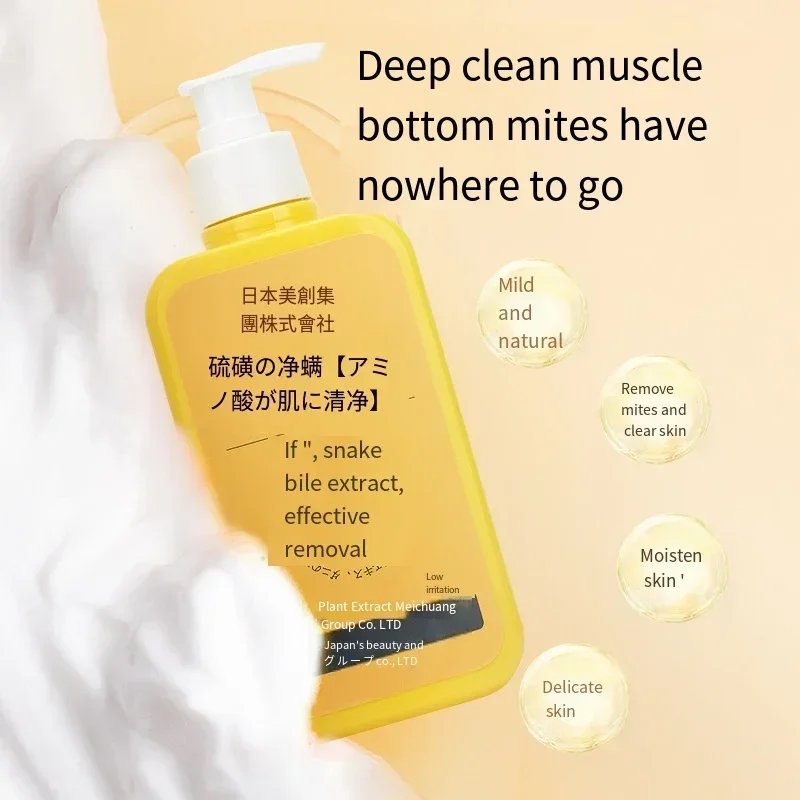 400ml Cleaning Health Care Sulfur Liquid Soap Removing Mites Bath Gel Deep Cleaning Mites Removal Shower Gel Body