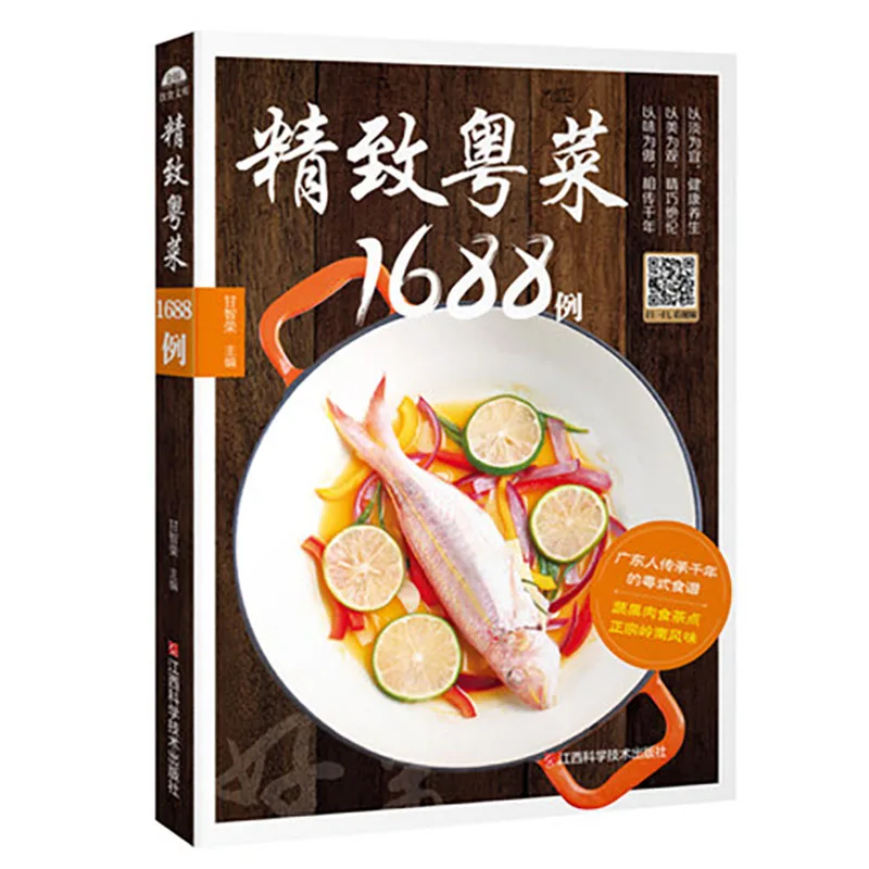 Dieta Sana Cucina Cinese Cottura Squisita Cucina Cantonese Libri Di Ricette Per La Casa Casi Di Libros Deliziose Ricette Fatte In Casa