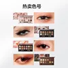 Perfect Diary Animal Eyeshadow Tray 12-color Multi-purpose Tray Earth Color Matte Highlighter Eyeshadow 3