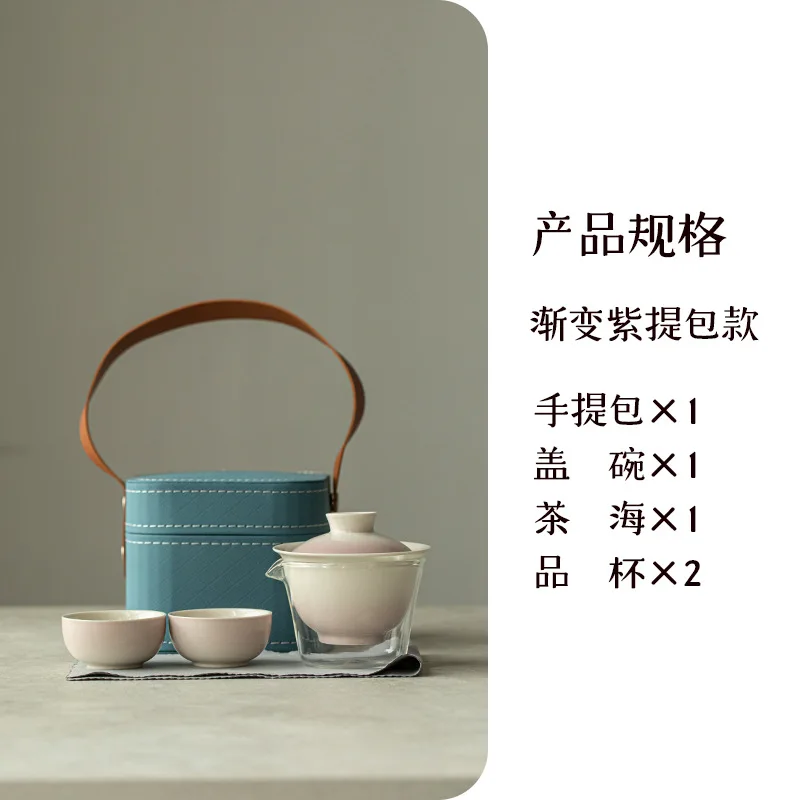 Pink Gradient Tea Set with Portable Bag - مجموعة ا...