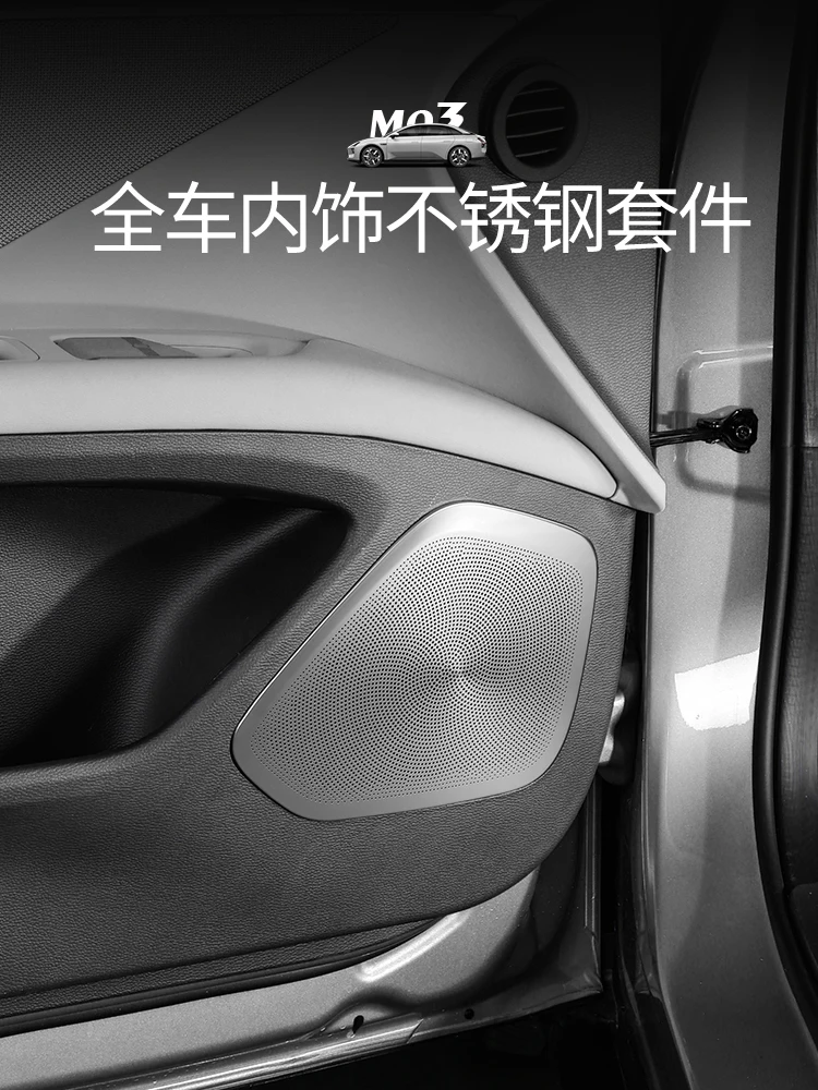 XPENG MONA M03 에어 벤트 커버 및 스테인레스 스틸 스피커 그릴 세트 - 프리미엄 자동차 인테리어 액세서리(2024+ 모델)