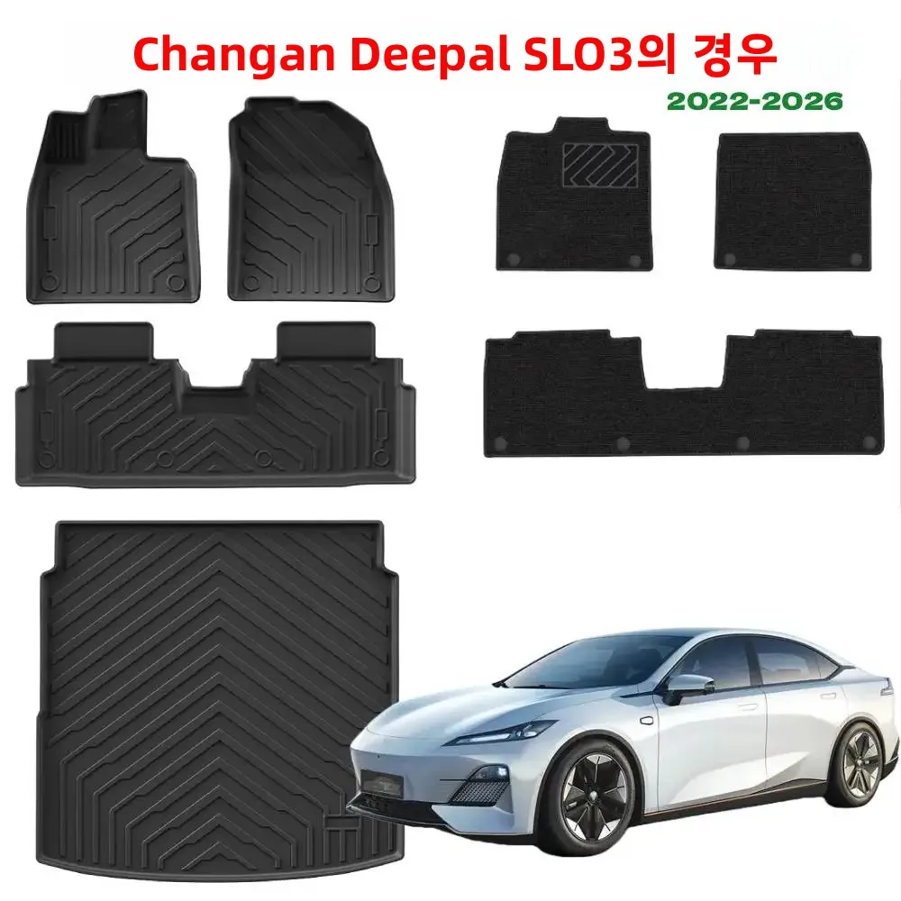 창안 디팔 SL03 2026-2022 TPE 바닥 매트 전천후 방수 자동차 매트 내부 액세서리 좌측 핸들용