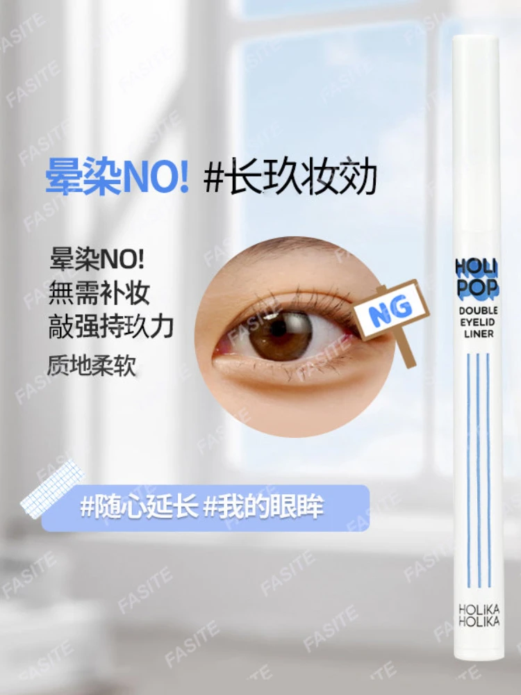

Holika Silkworm Shadow Pen holipop liquid outlines cicada thin natural eyeliner.
