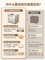 Donlim Bread Machine - Small Home Use Bun Maker with Automatic Dough Fermentation and Meat Muffin Function. 2