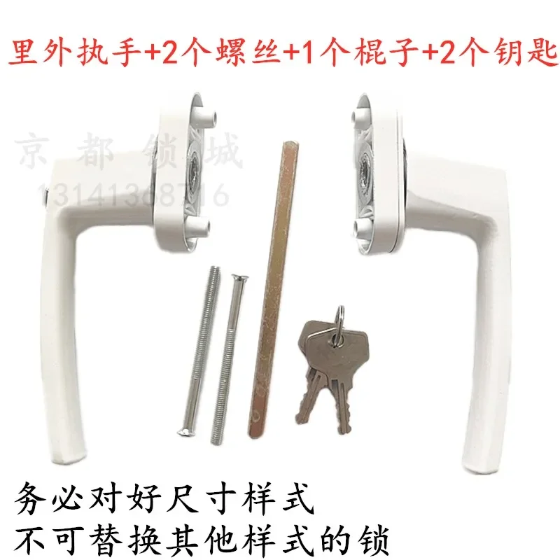Description Picture 6 of itemPlastic Steel Door double-sided Handle sliding push handles 55-65MM with lock