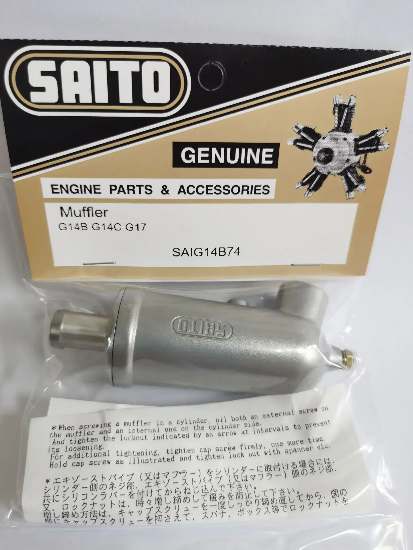 JRPROPO FORZA600NITRO 機体、エンジン、マフラー付き JRPROPO FORZA600NITRO 機体、エンジン、マフラー付き