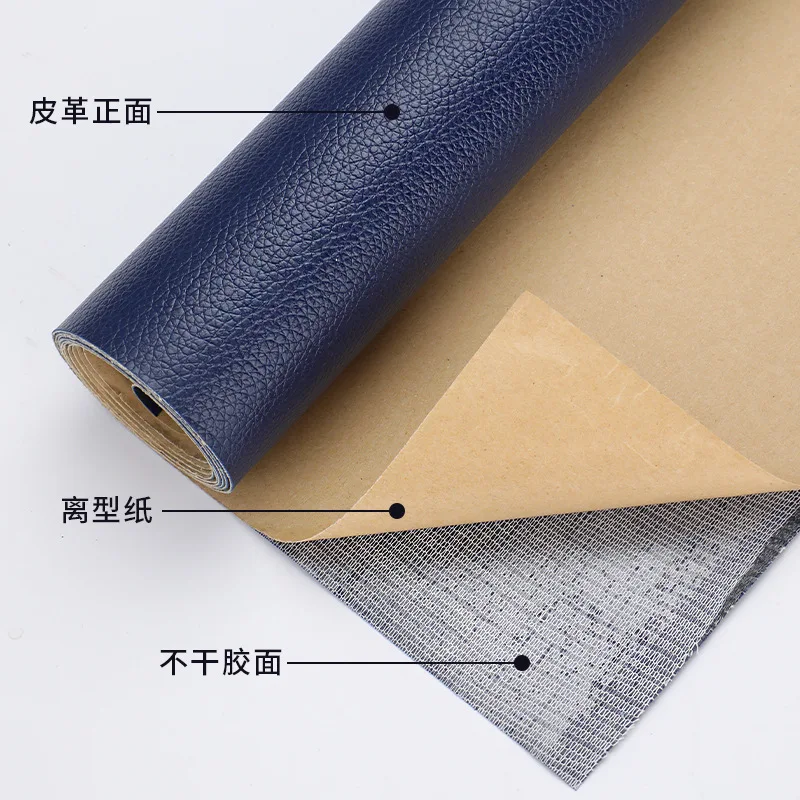 Leather Patch 1 piece 200X138CM DIY self-adhesive Pu Fabric