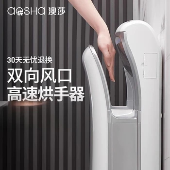 AOSHa 220V  18000W Automatic Sensor Hand Dryer Bathroom Blowing Hand Dryer 1