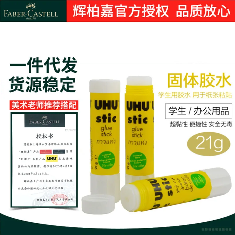 Faber-Castell UHU Glue Stic 21g - Impact