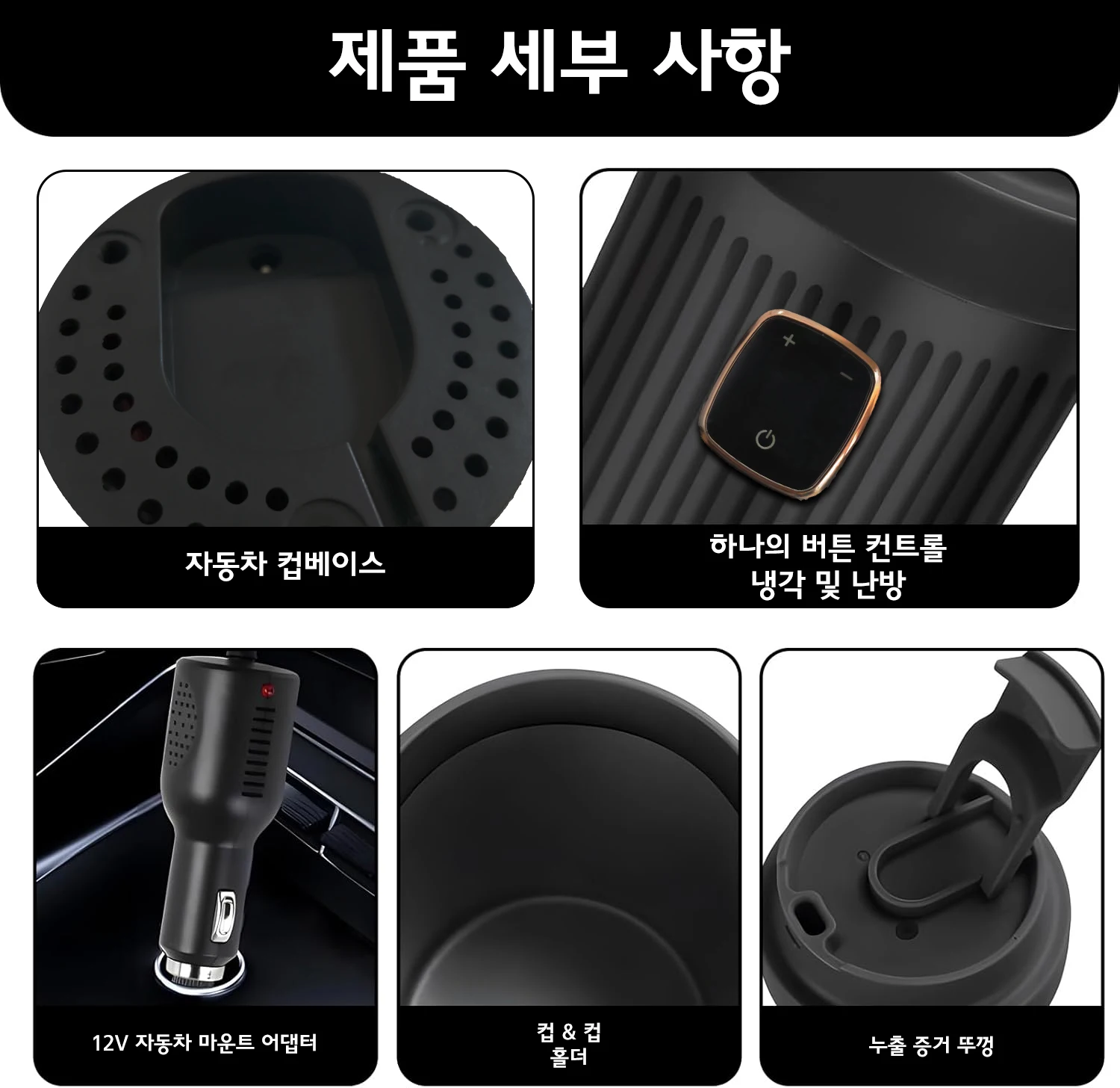 2 in 1 차량용 컵 워머 쿨러 스마트 온냉 컵 자동 냉장고, 로드 트리퍼용 12V DC 전기 여행 머그컵