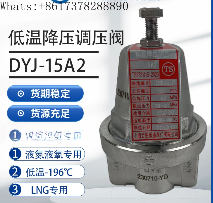 

Аксессуары для цилиндров для природного газа, установленных в транспортном средстве СПГ-Shengda Yin, низкотемпературный редуктор давления и регулирующий клапан