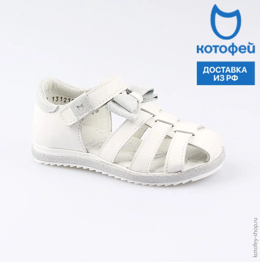 Сандалии Котофей 322085-22 для девочек | Детская одежда и обувь