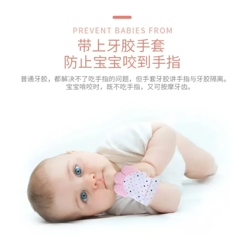 Baby Teether Cartoon Printed Children's Gloves Children And Babies Teethers Anti Eating Hand Teething Chewing Toy Baby Stuff