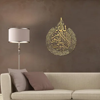 Islamic Wall Art Decor, Shiny Polished Metal Islamic Calligraphy Wall Decoration