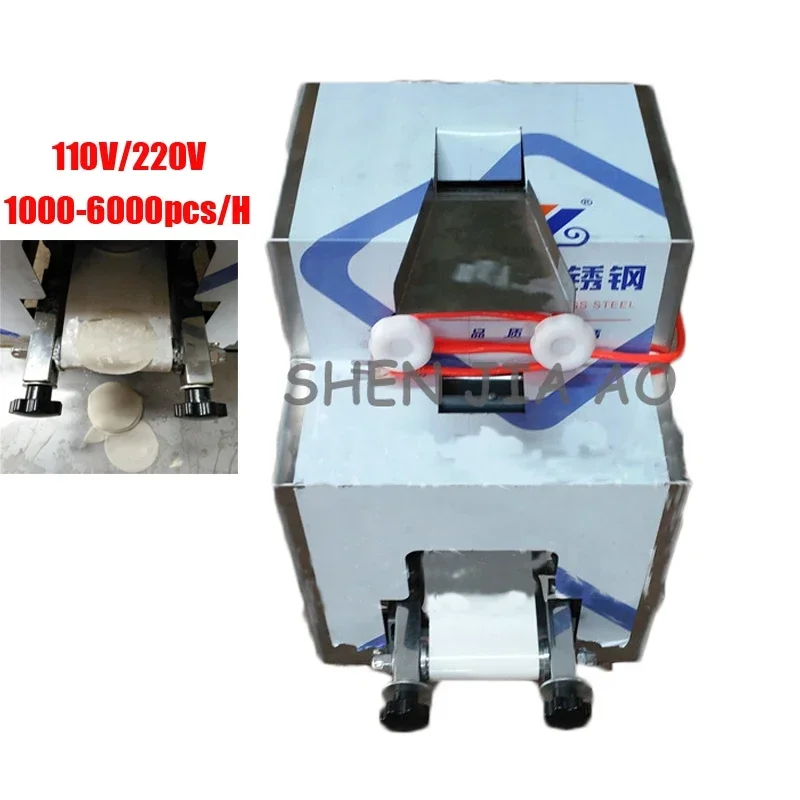 110V/220V Business Automatic Dumpling Skin Machine Dumpling Skin 1000-6000/h Dumpling Skin Making Catering Equipment stainless steel single head catering and beverage machine cold drink machine transparent beverage pc bucket