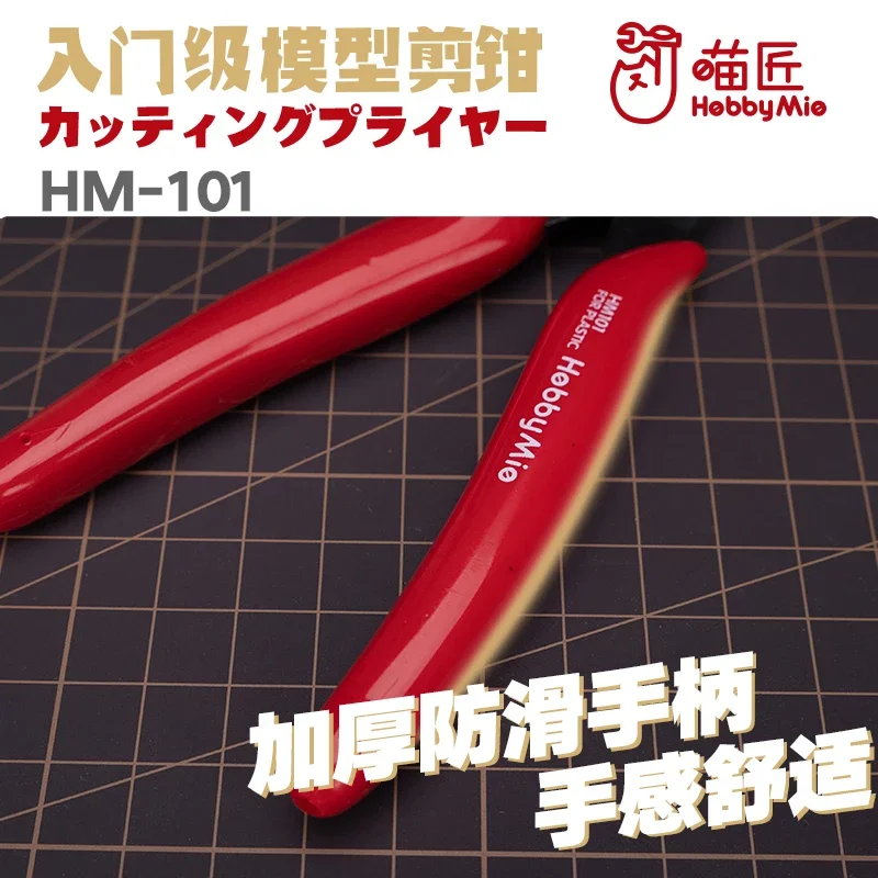 취미 MIO HM101 사이드 커터 가위 모델 공예 도구 군사 모델 취미 DIY 액세서리에 대한 플라스틱 모델 구축 도구