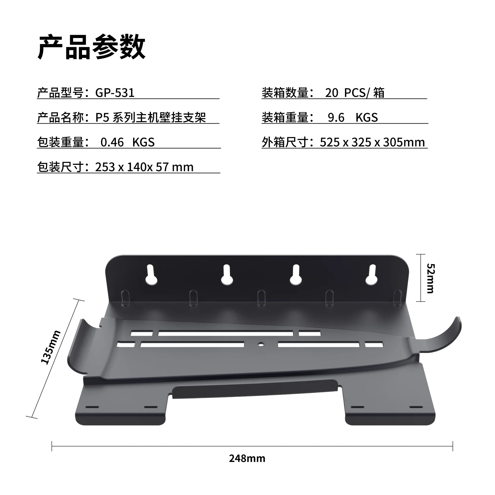 GP-531 For PS5 slim console wall stand for PS5slim game console wall mounted storage rack with handle headphone rack