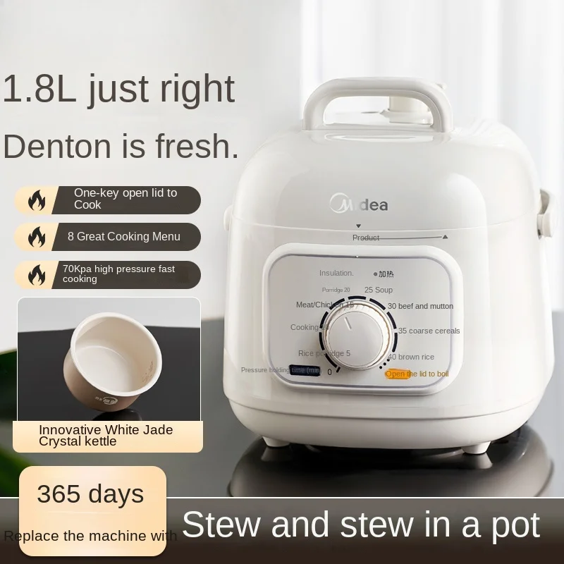 Midea electric pressure cooker small 2-person 3-person household mini 1.8L multi-function fully automatic rice cooker