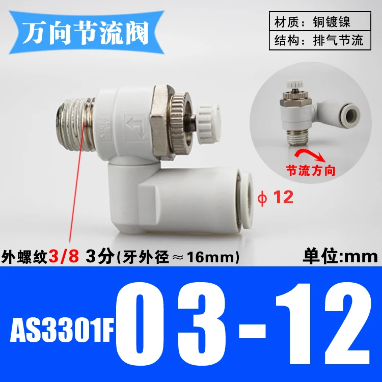 AS3301F03-12