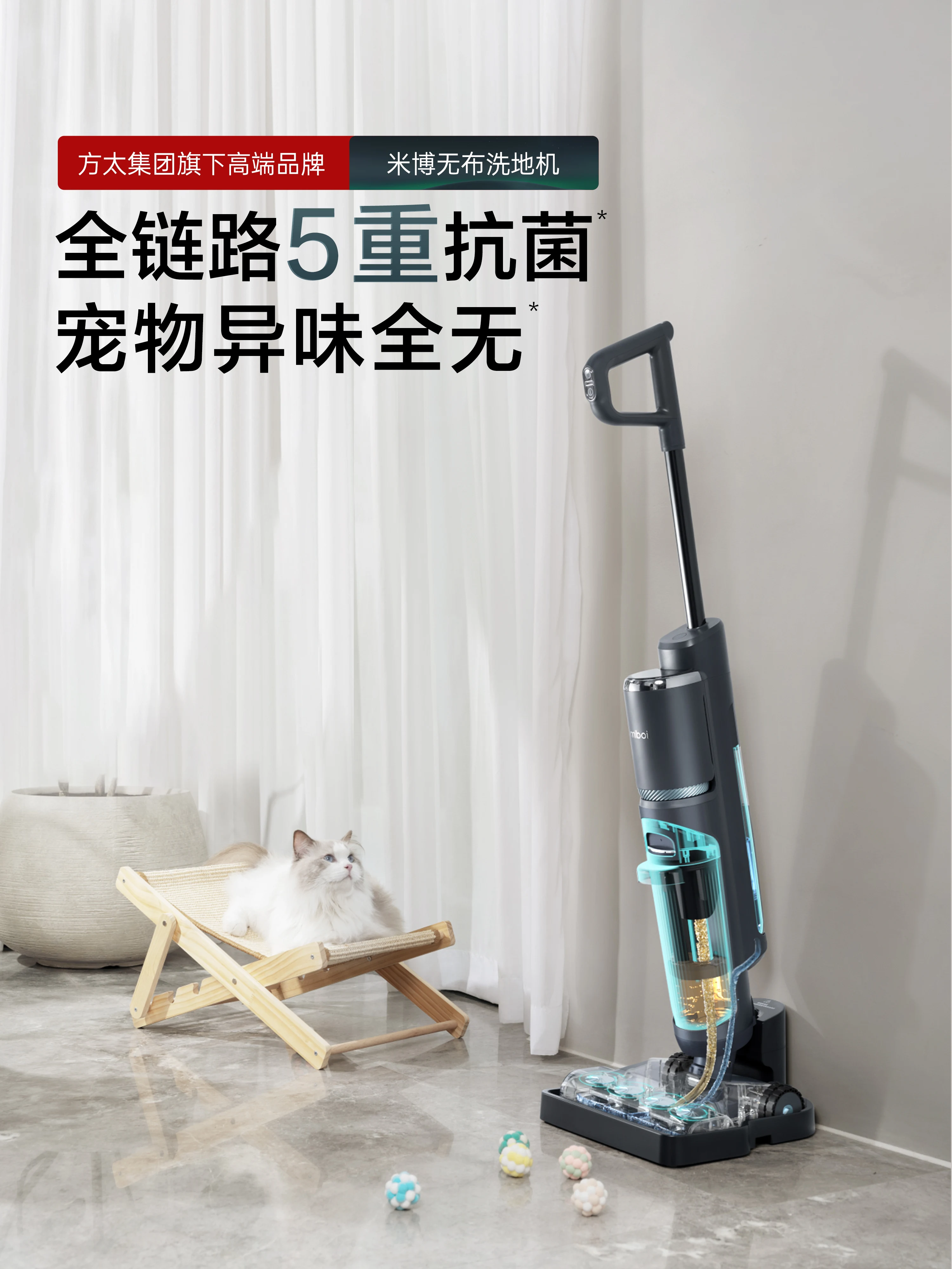 Miboi V7Pro Non-cloth cleaning intelligent household appliances suction cleaning sweeper Clean the mopping machine 4