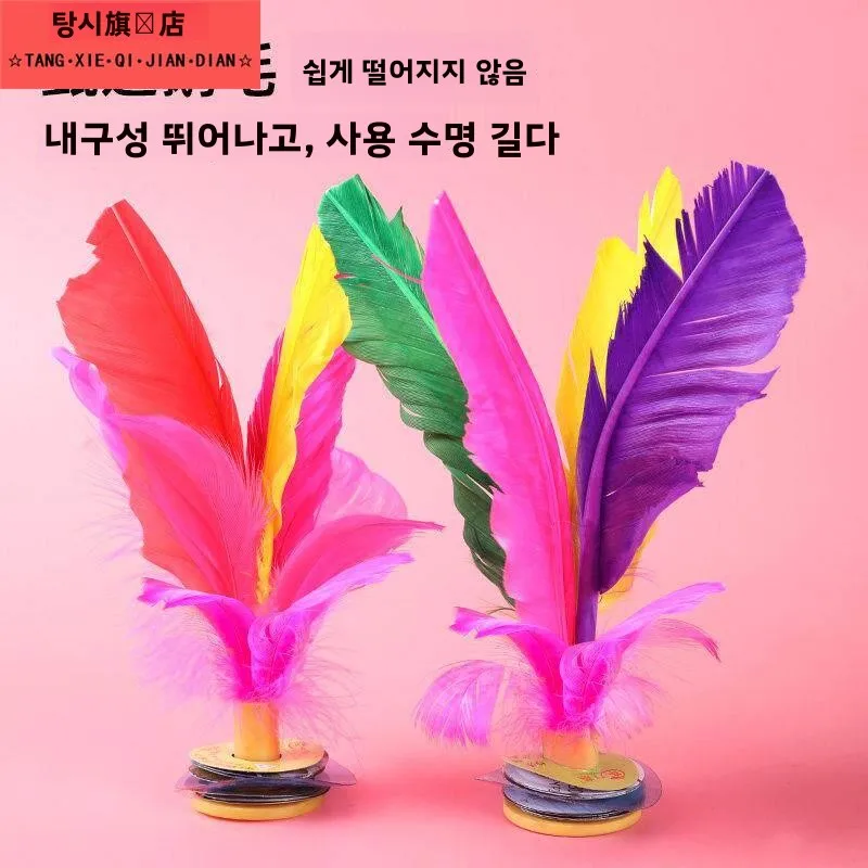 피트니스 배드민턴 셔틀콕 긴 깃털 대회용 닭털 어린이 성인 스포츠 장난감 전통 게임